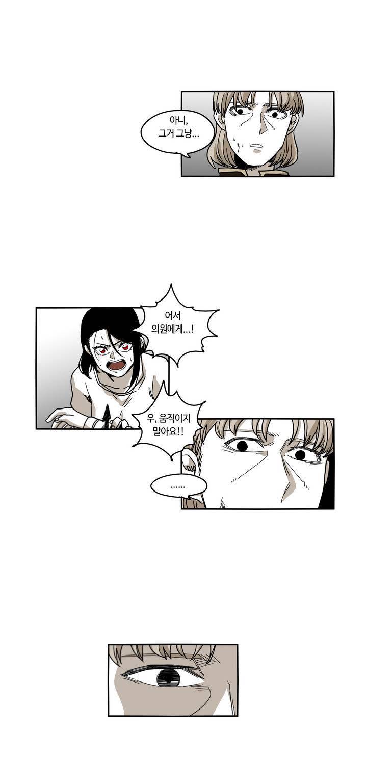 애늙은이 29화 8
