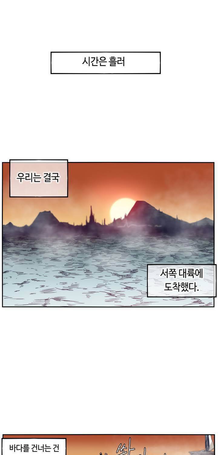 애늙은이 39화 1