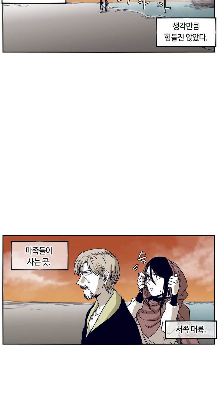 애늙은이 39화 2