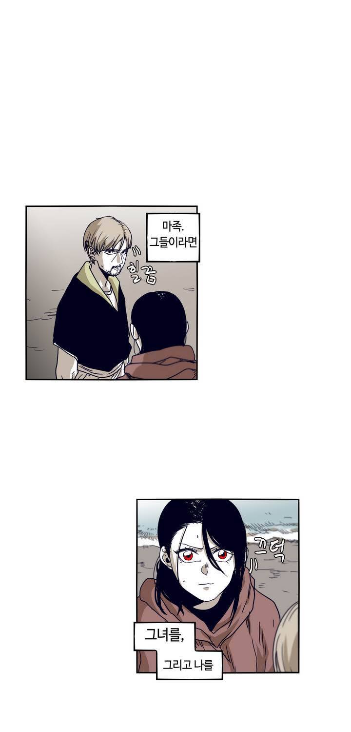 애늙은이 39화 3
