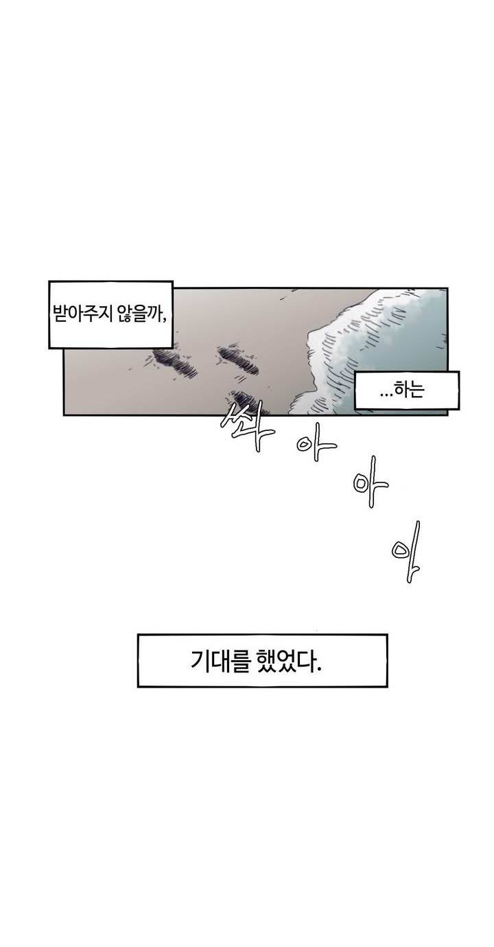 애늙은이 39화 4