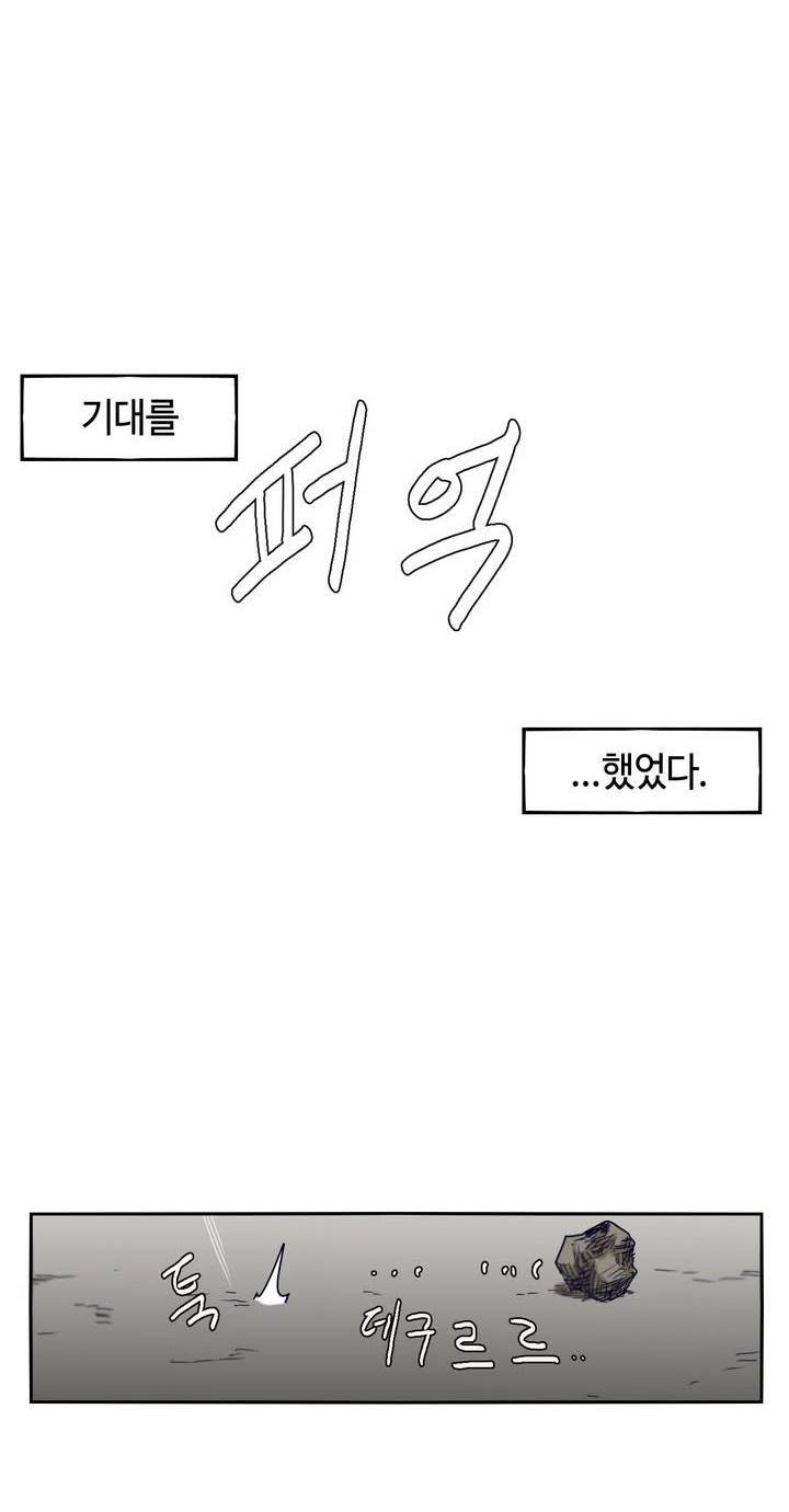 애늙은이 39화 6