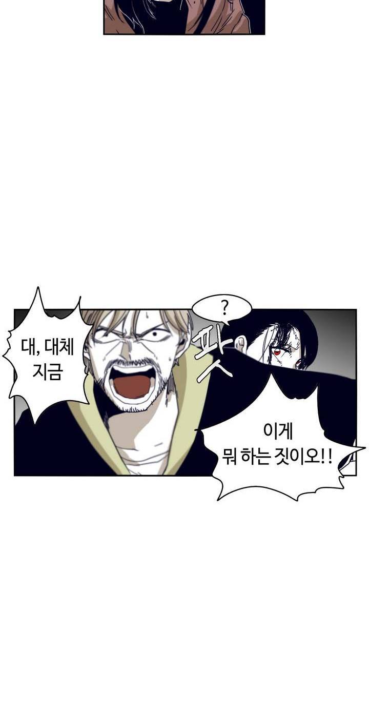 애늙은이 39화 8