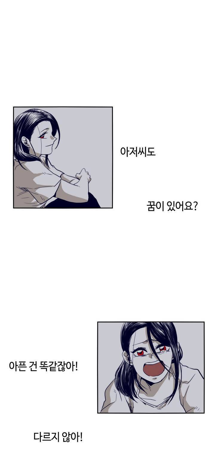 애늙은이 49화 1