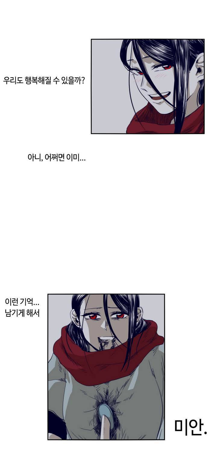 애늙은이 49화 3