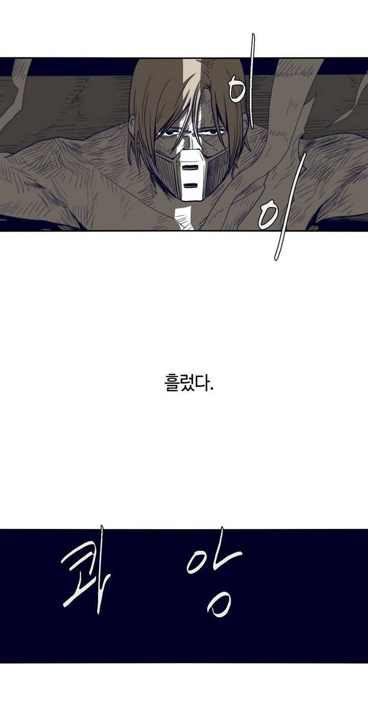 애늙은이 49화 6