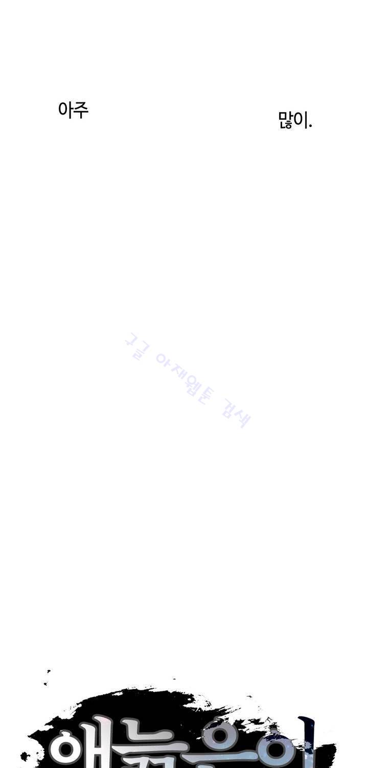 애늙은이 49화 7