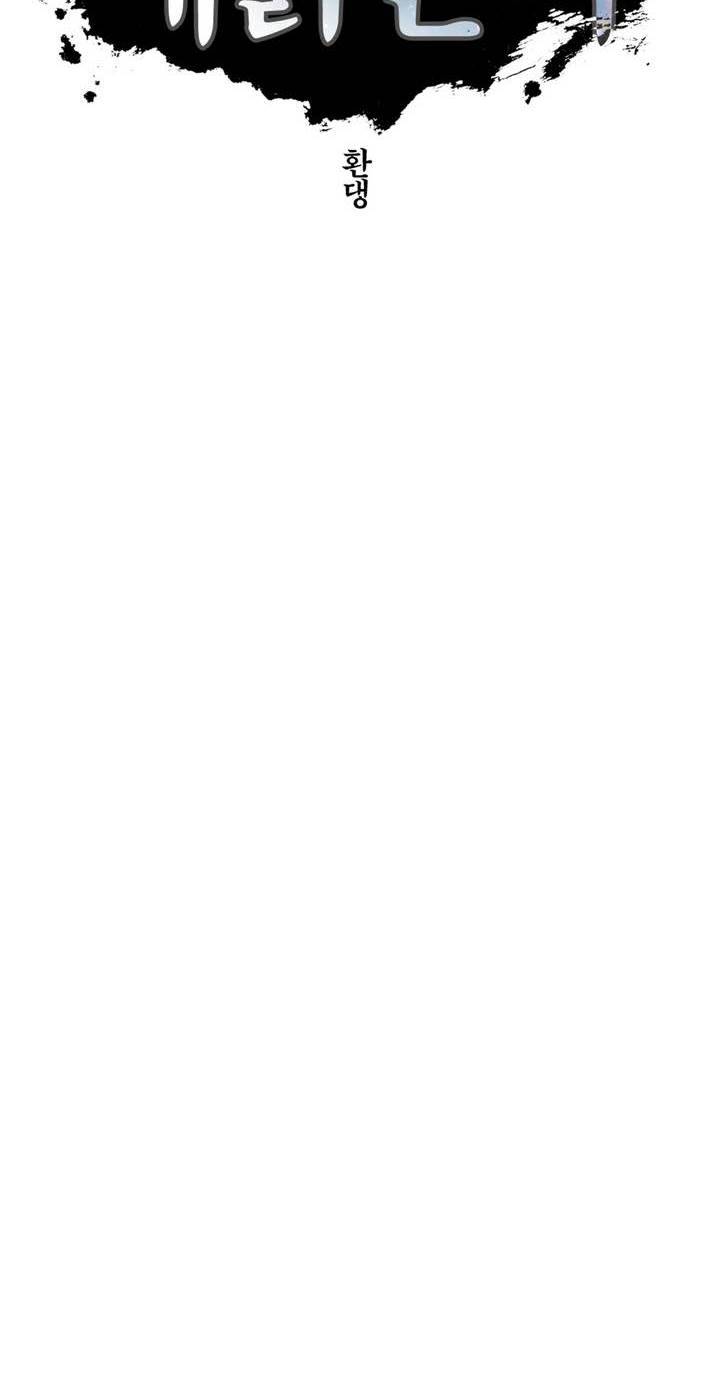 애늙은이 49화 8