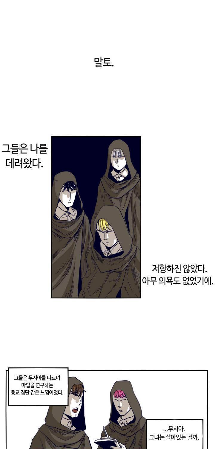 애늙은이 49화 9