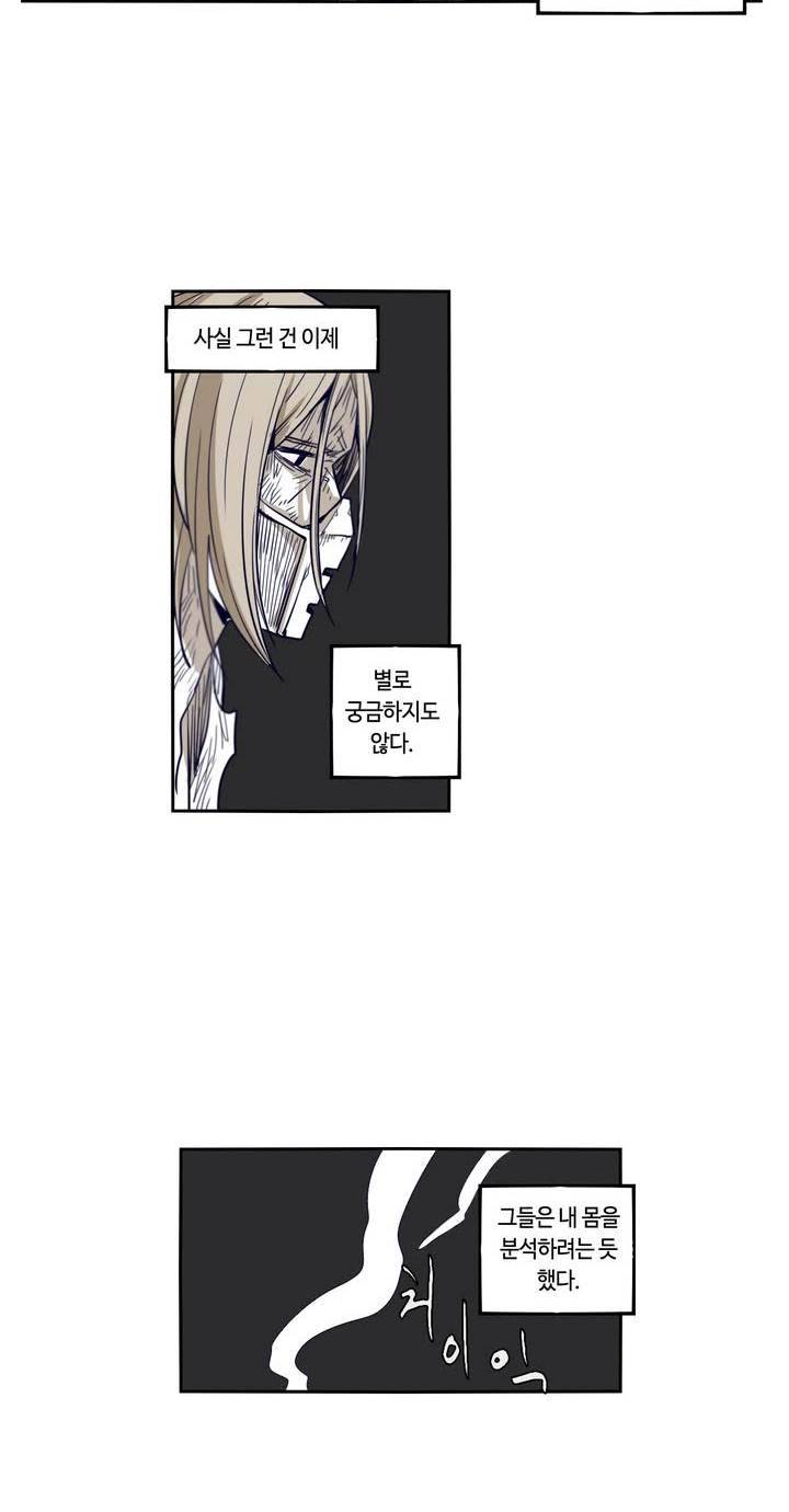 애늙은이 49화 10