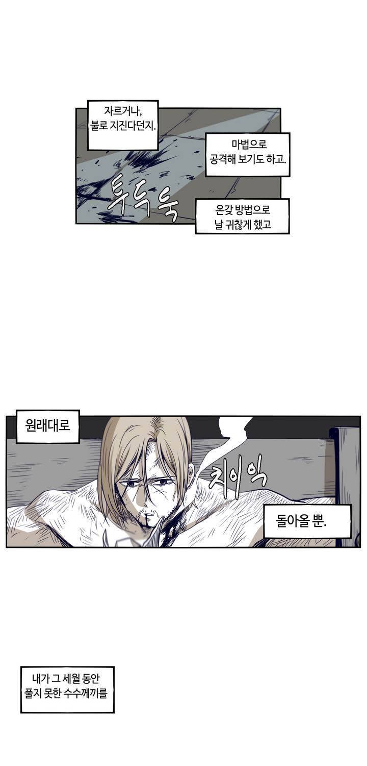 애늙은이 49화 11