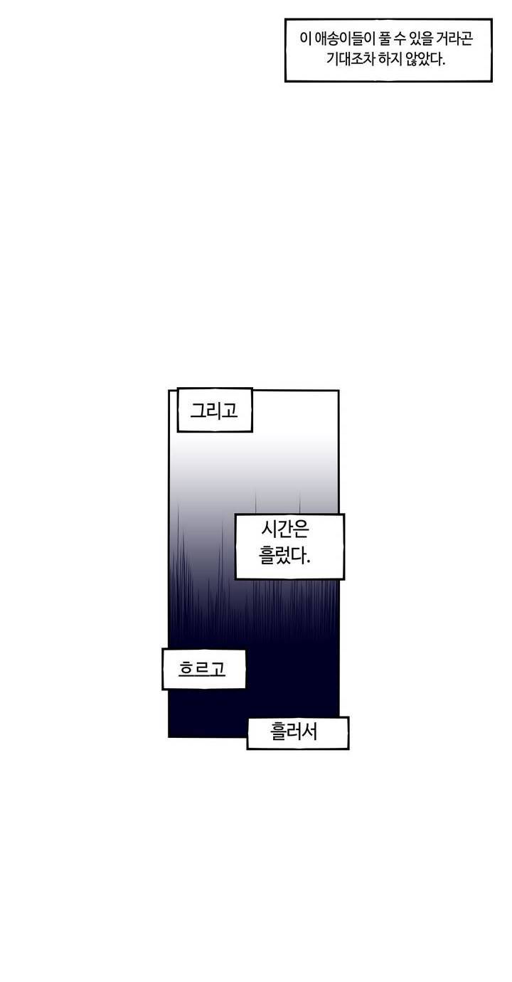 애늙은이 49화 12