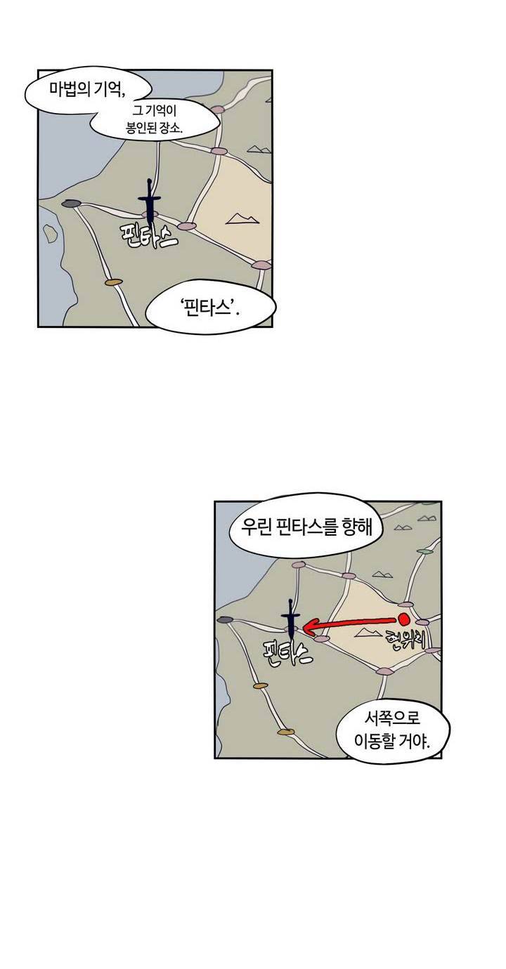 애늙은이 59화 2