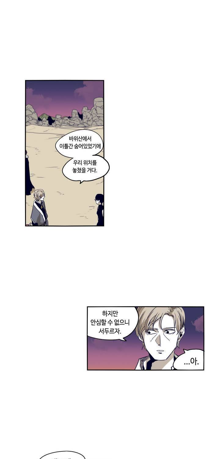 애늙은이 59화 3