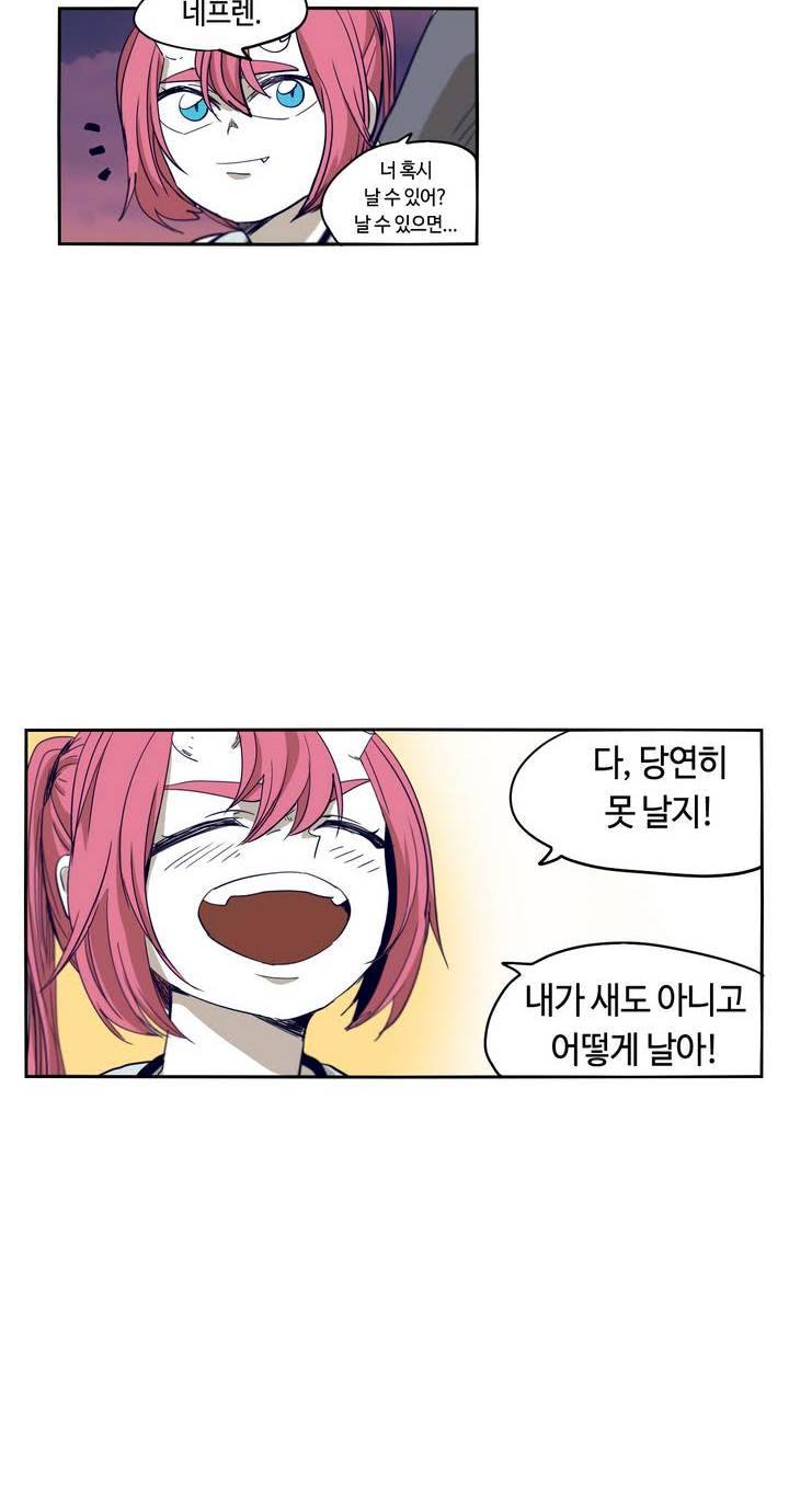 애늙은이 59화 4