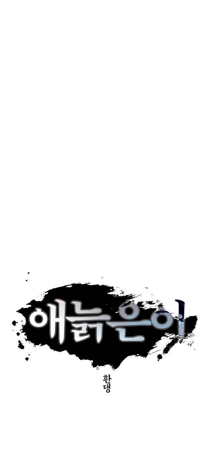 애늙은이 59화 5