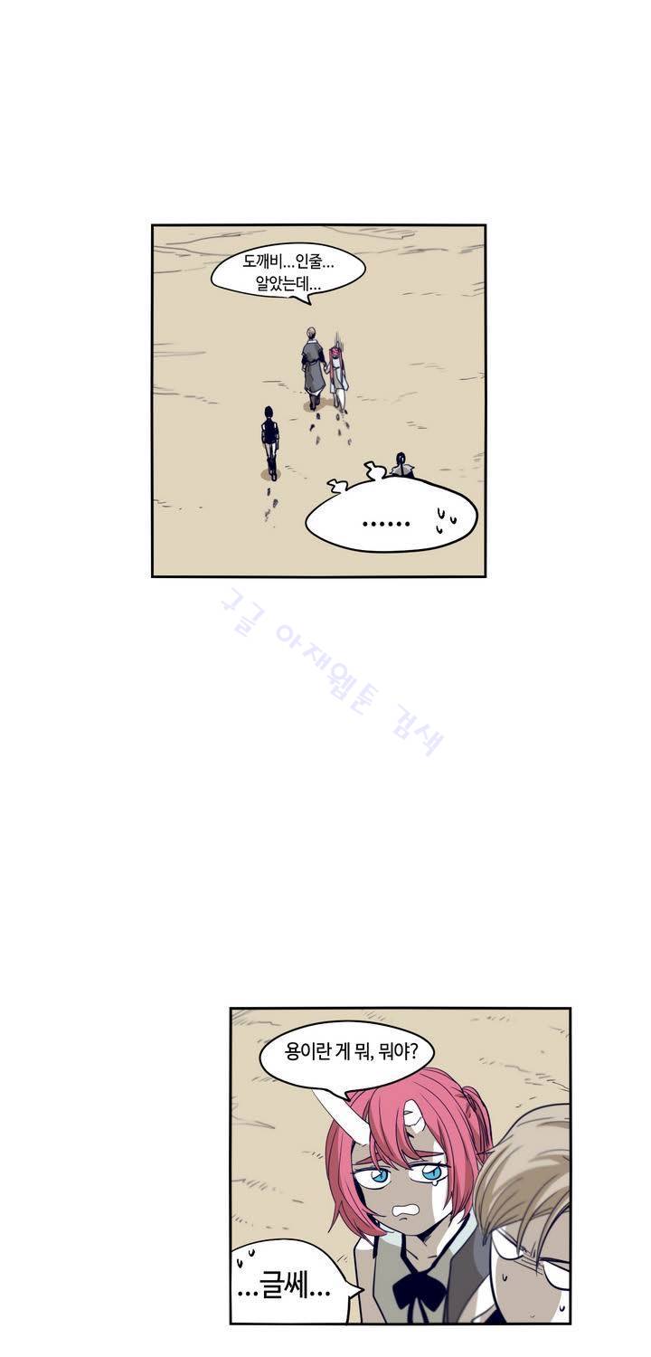 애늙은이 59화 7