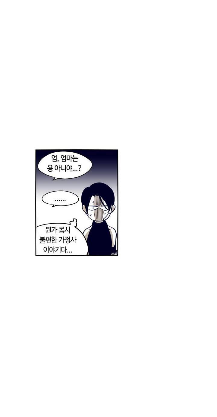 애늙은이 59화 8