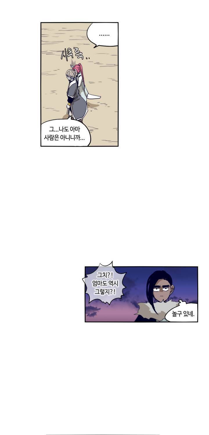 애늙은이 59화 9