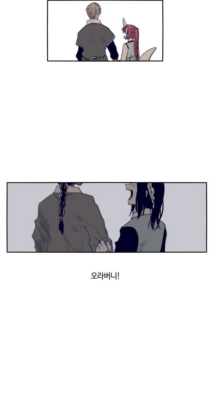 애늙은이 59화 10