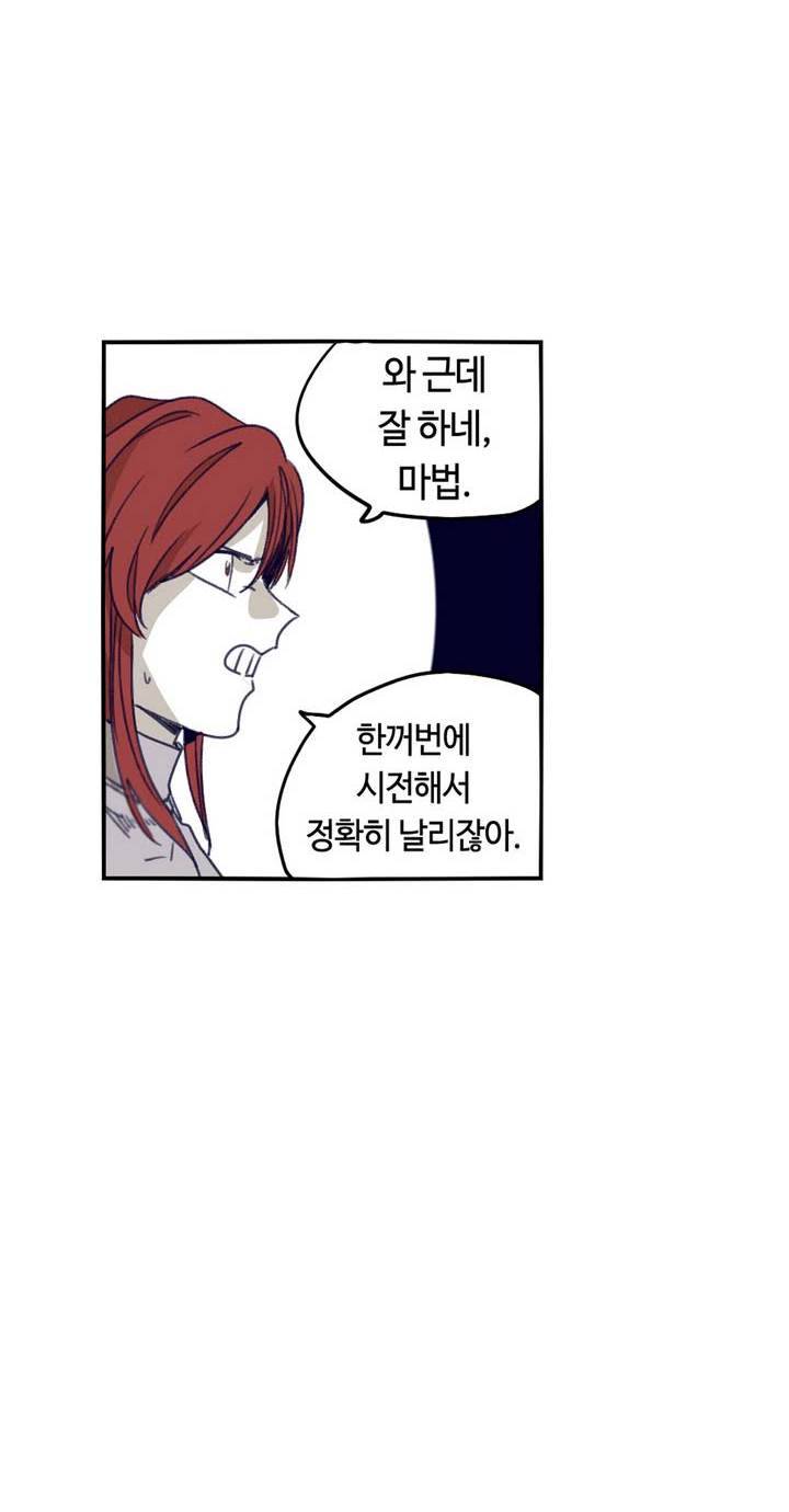 애늙은이 69화 4