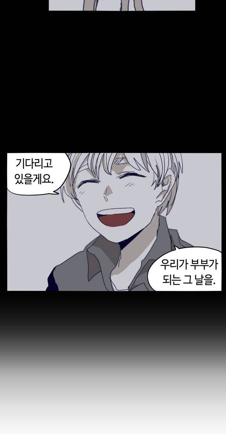 애늙은이 79화 2