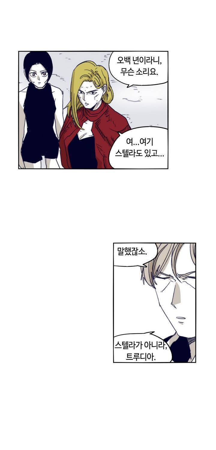 애늙은이 79화 5