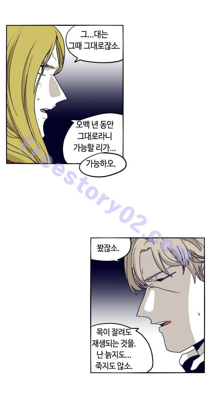 애늙은이 79화 6