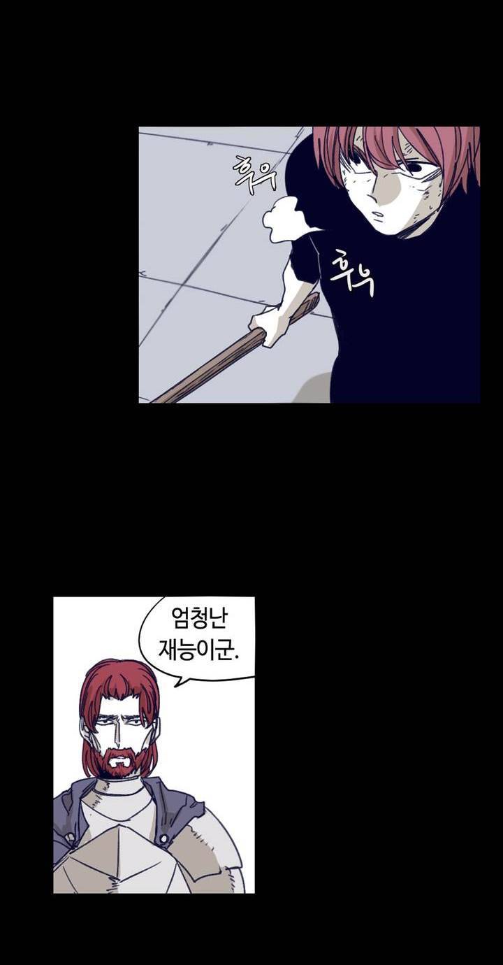 애늙은이 89화 2