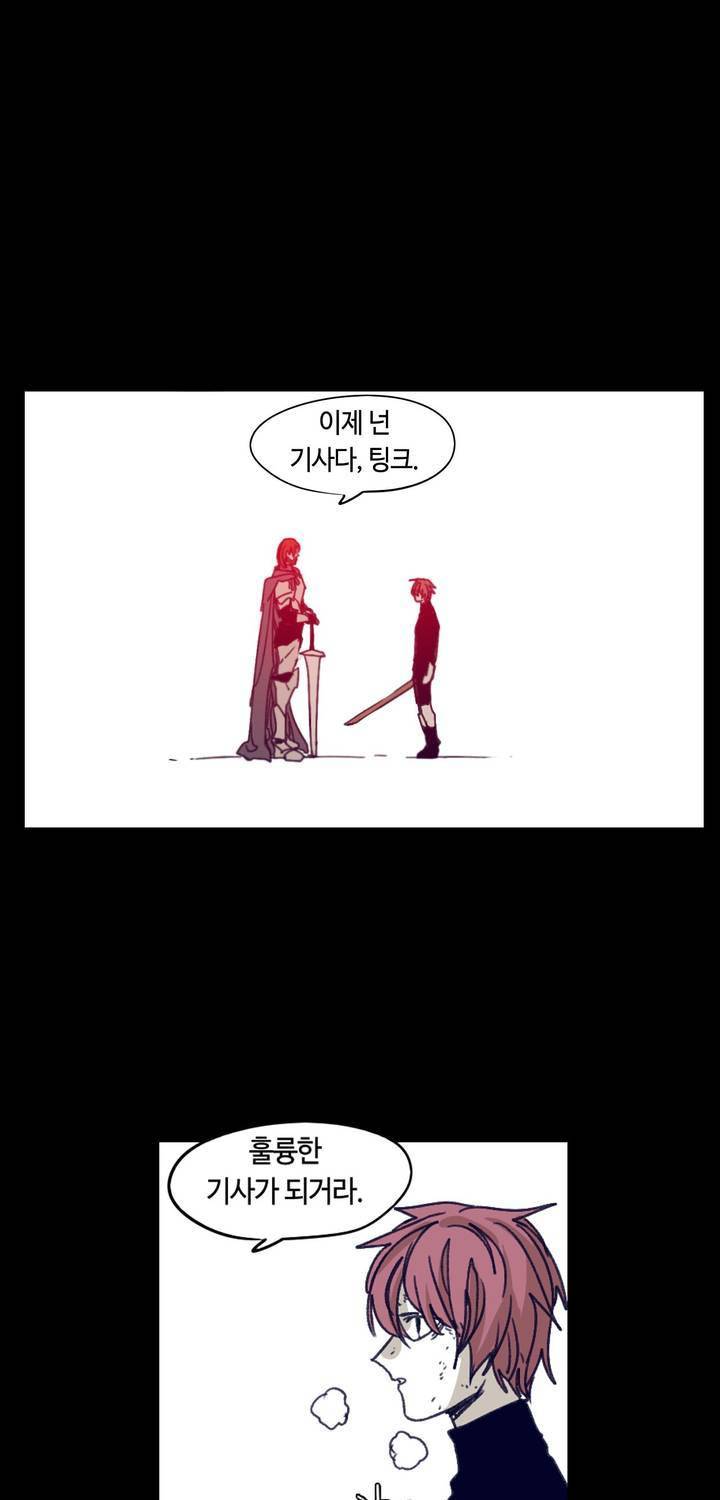 애늙은이 89화 3