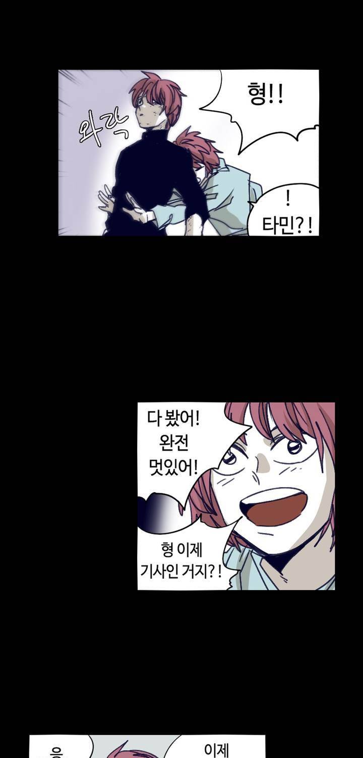 애늙은이 89화 5