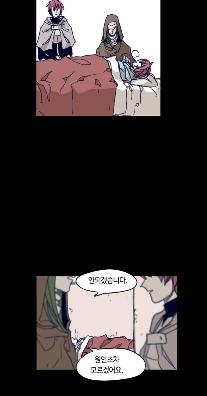 애늙은이 89화 8