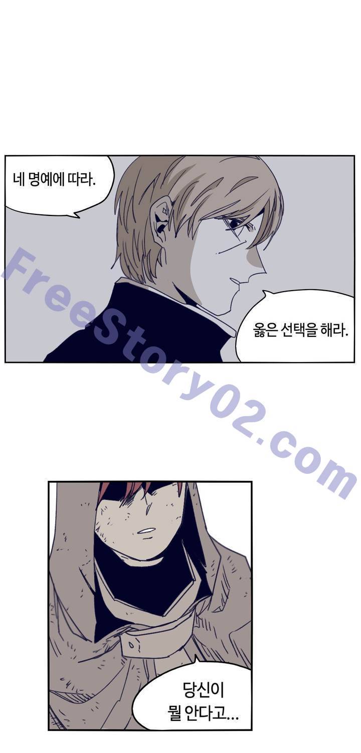 애늙은이 99화 1