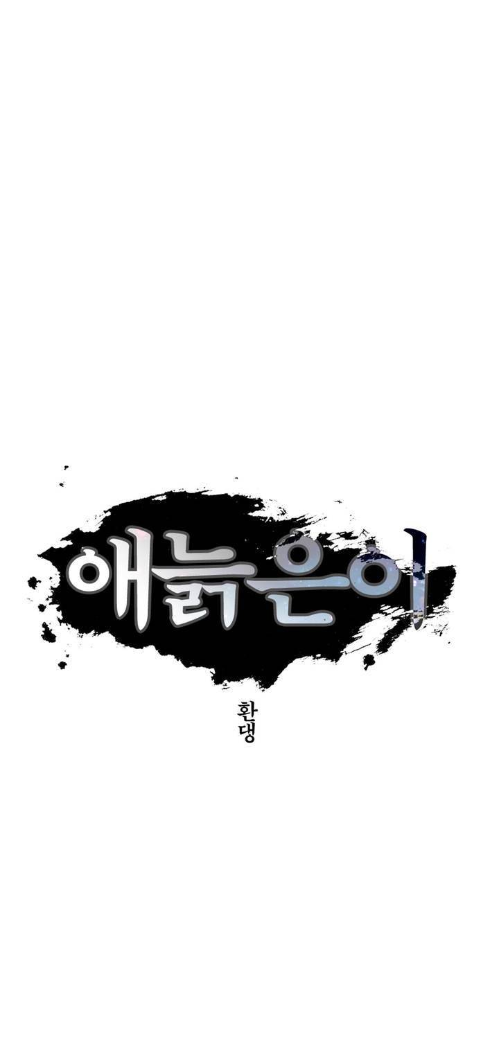 애늙은이 99화 5