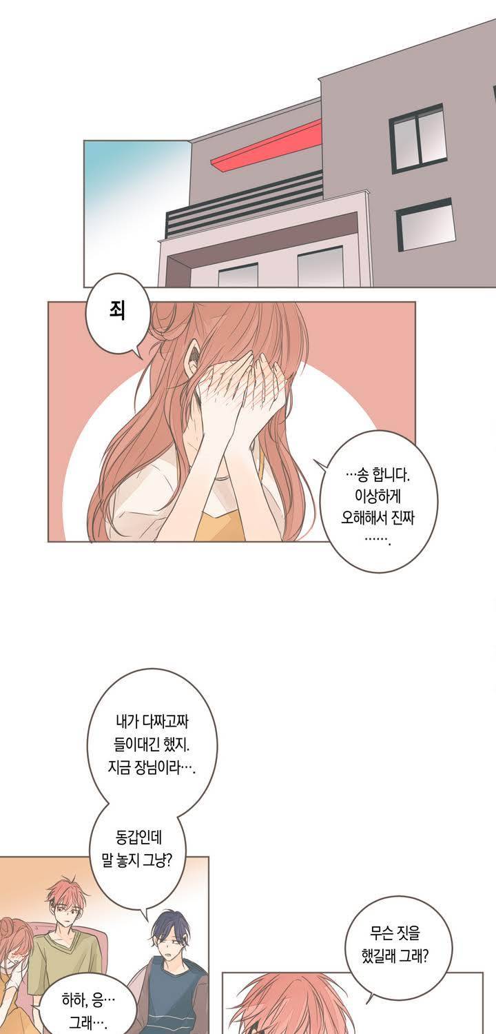 소비러와 존잘님 10화 1