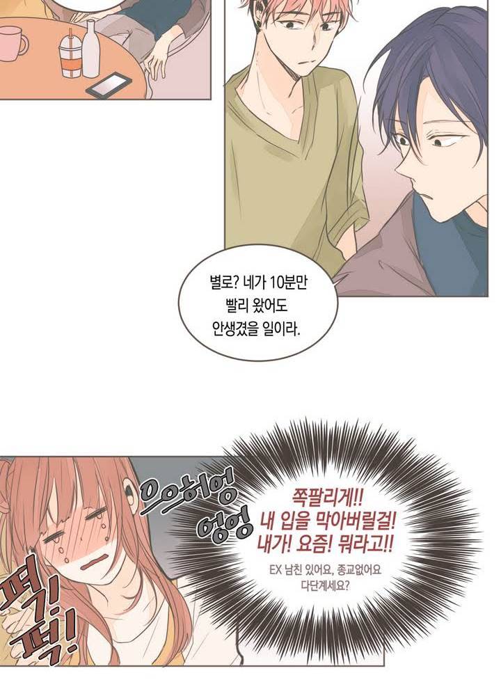 소비러와 존잘님 10화 2