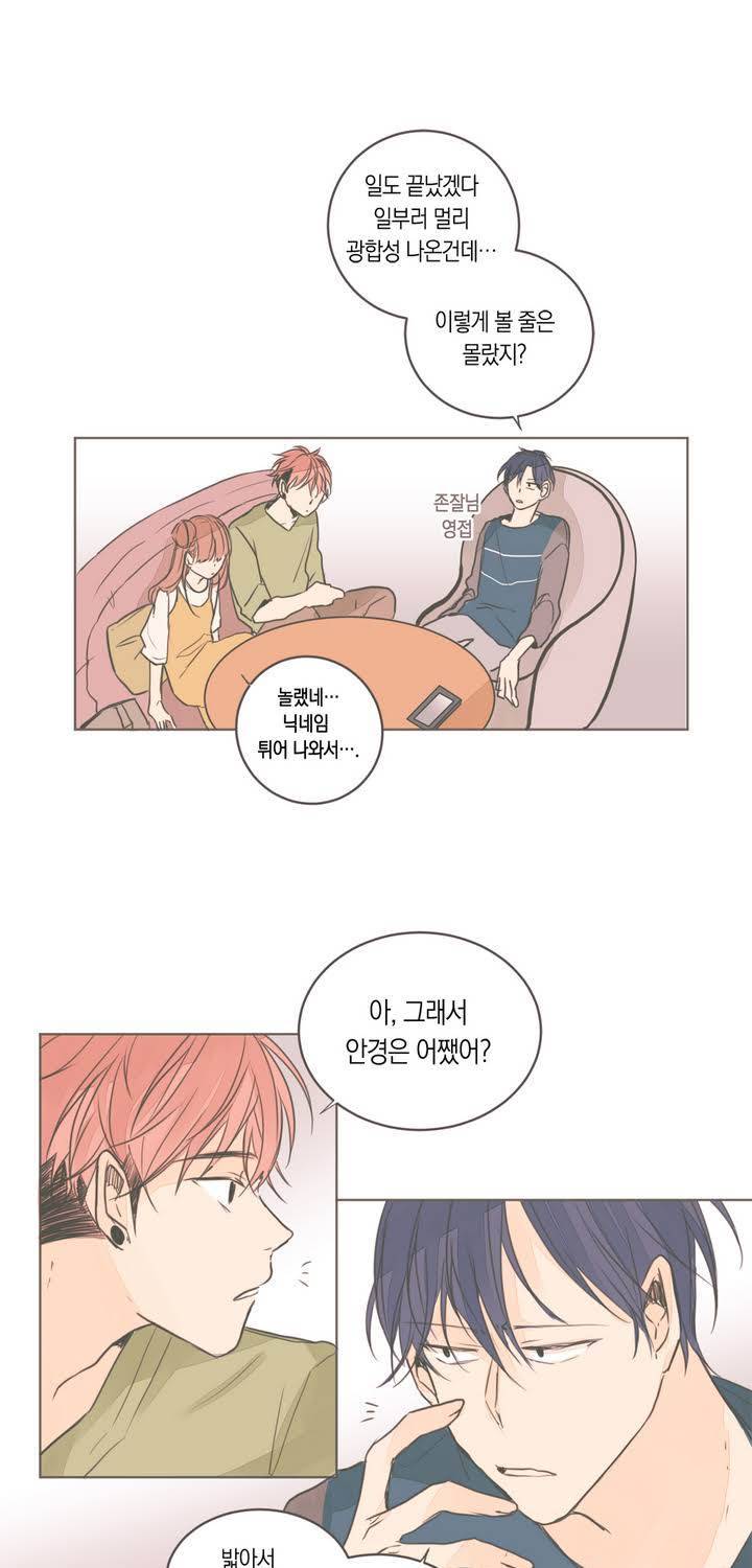 소비러와 존잘님 10화 3