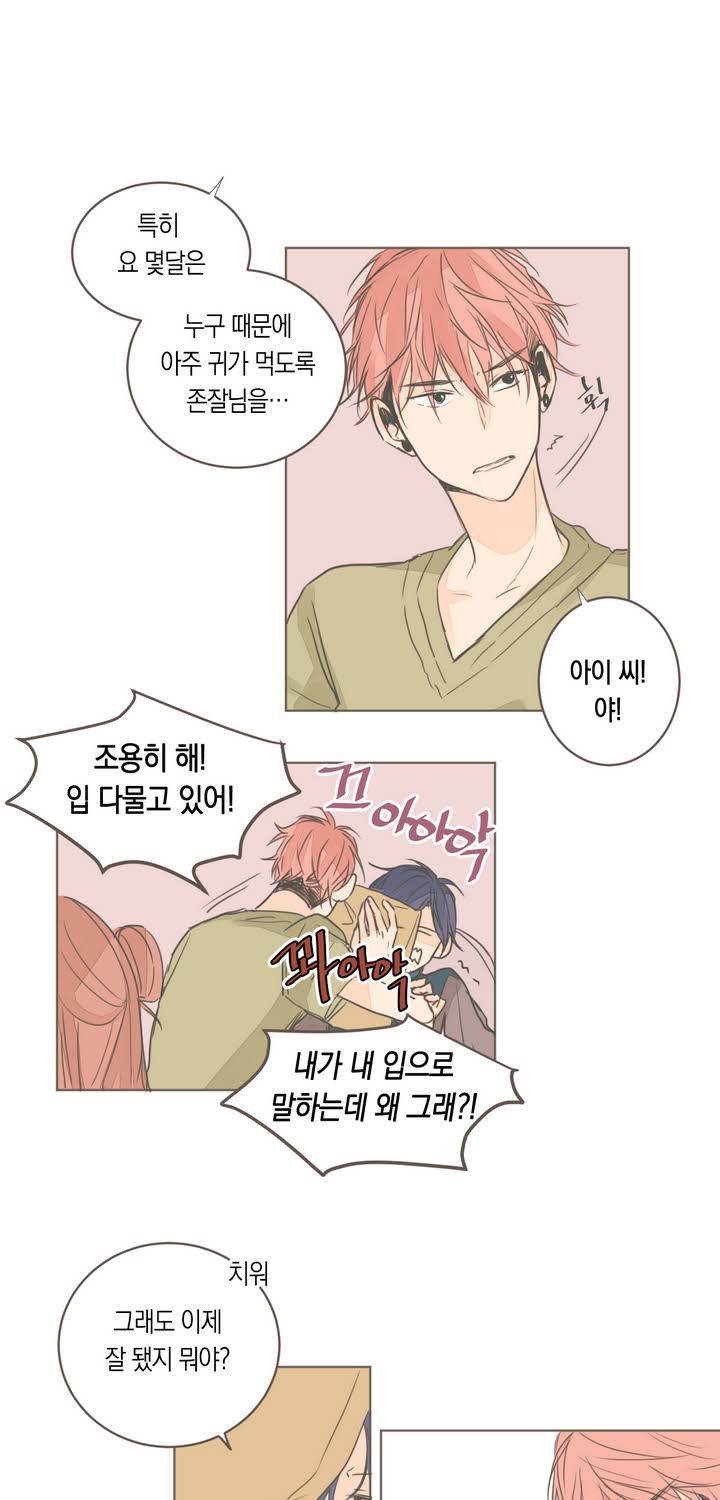 소비러와 존잘님 10화 7