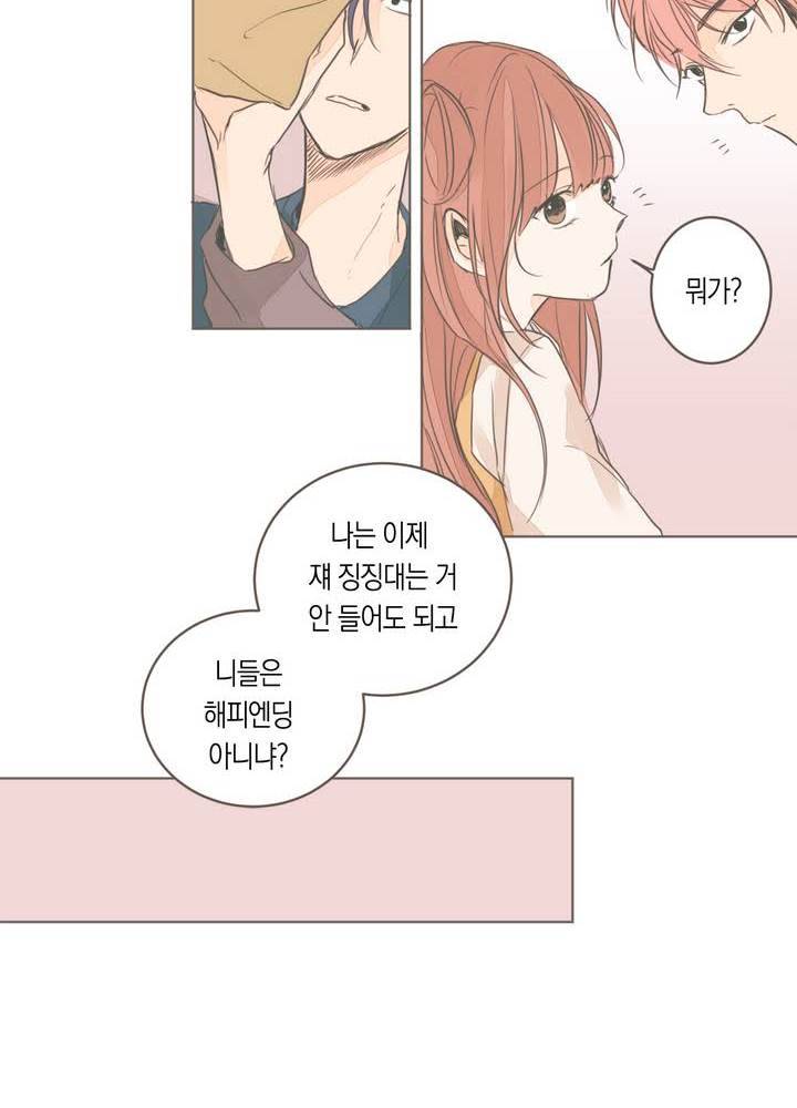 소비러와 존잘님 10화 8