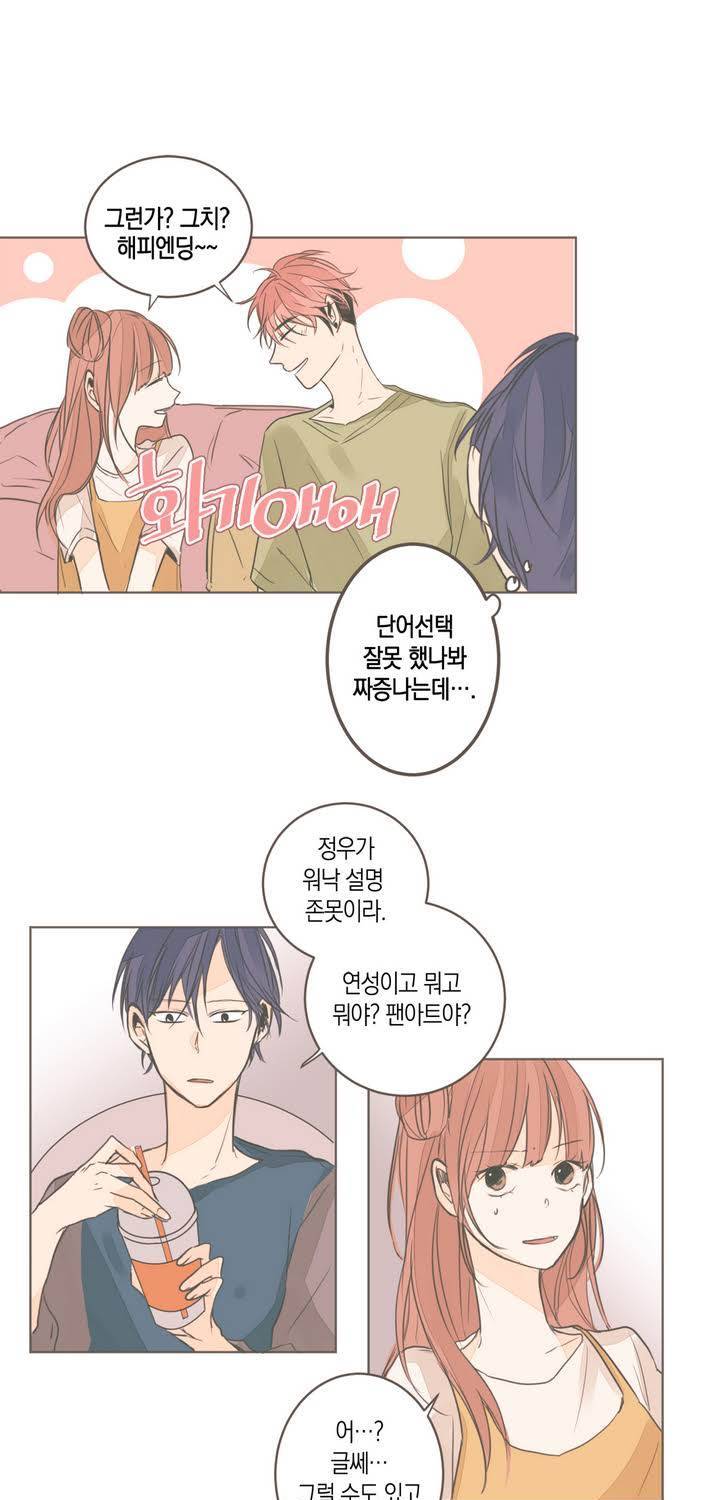 소비러와 존잘님 10화 9