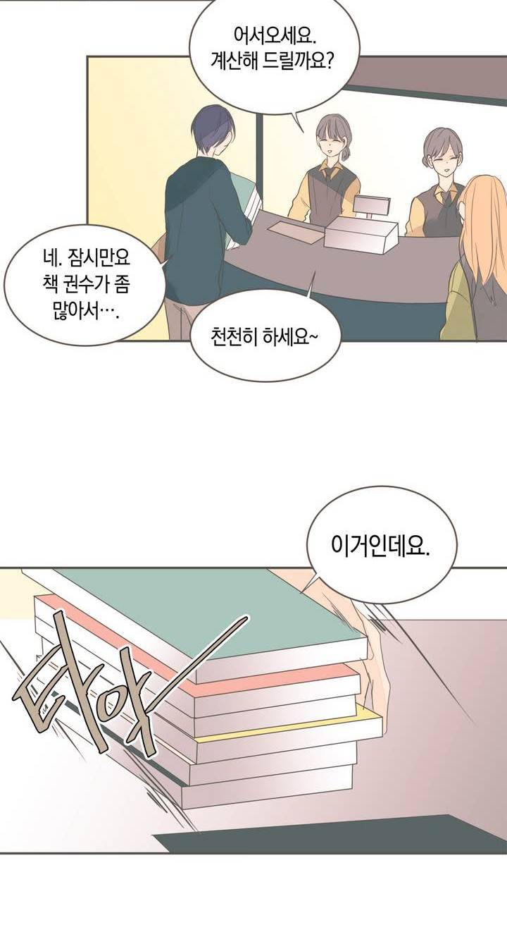 소비러와 존잘님 20화 2