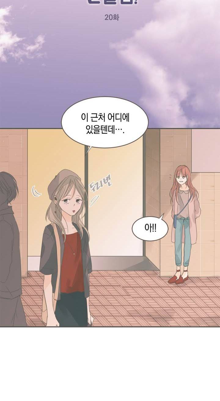 소비러와 존잘님 20화 6