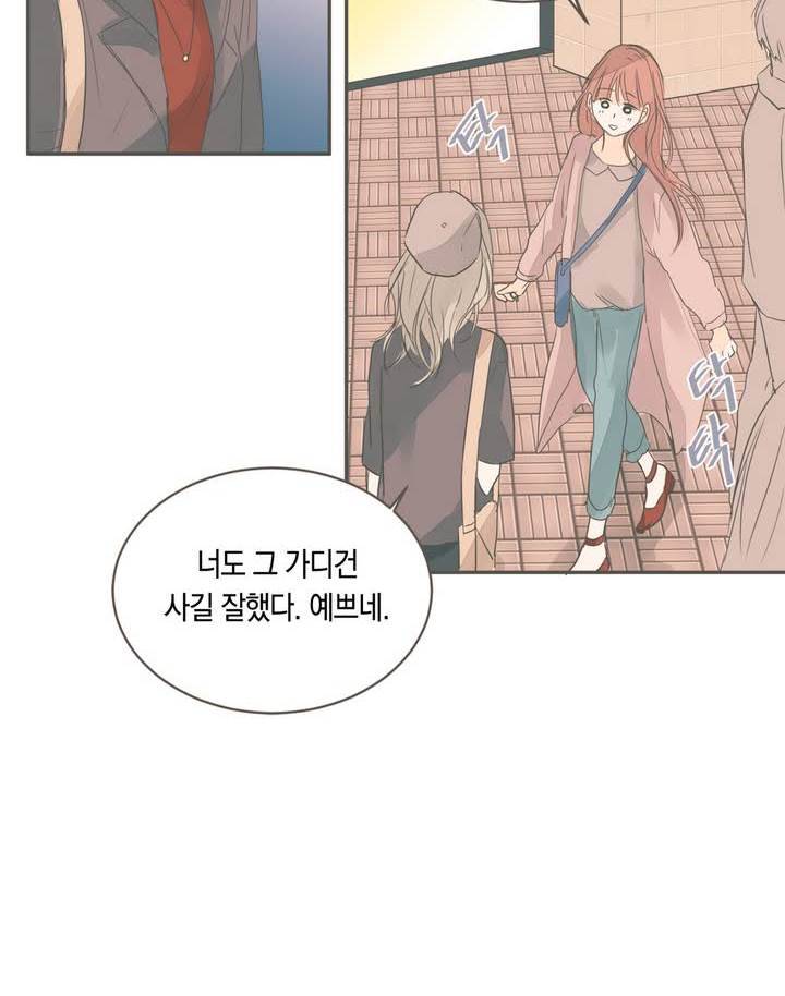 소비러와 존잘님 20화 8