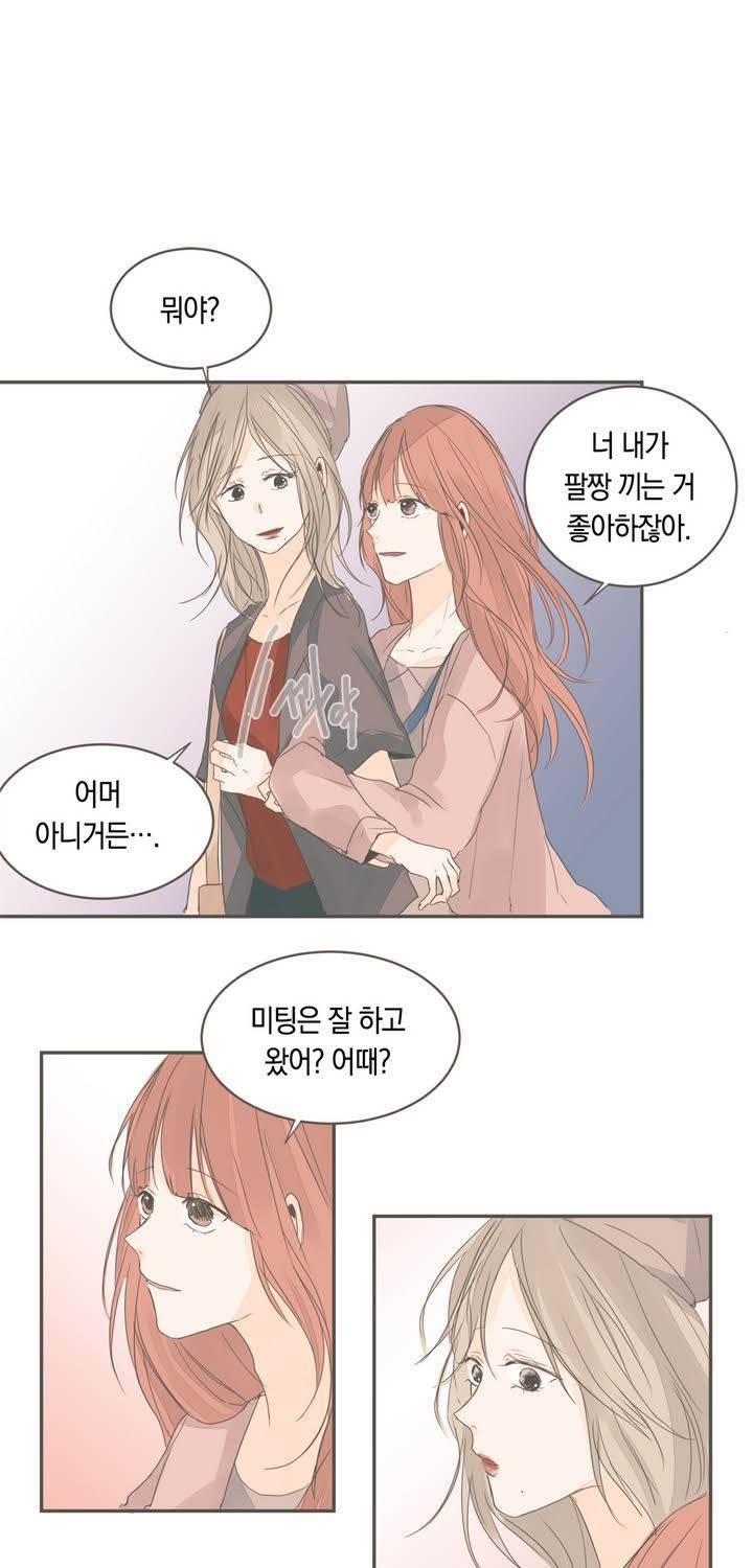 소비러와 존잘님 20화 9