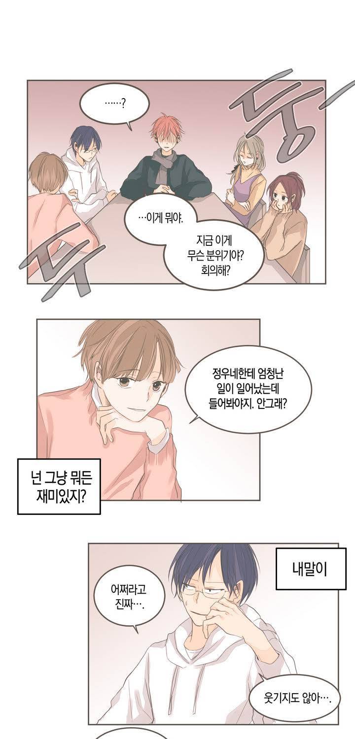 소비러와 존잘님 30화 3