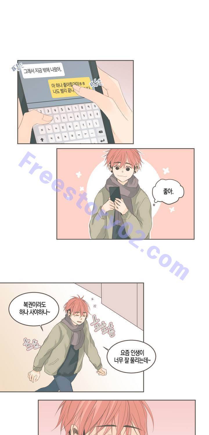소비러와 존잘님 30화 7