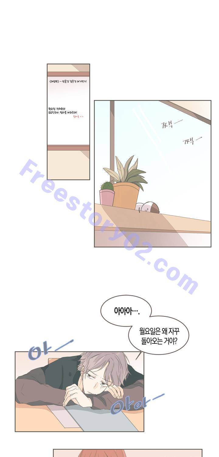 소비러와 존잘님 39화 1