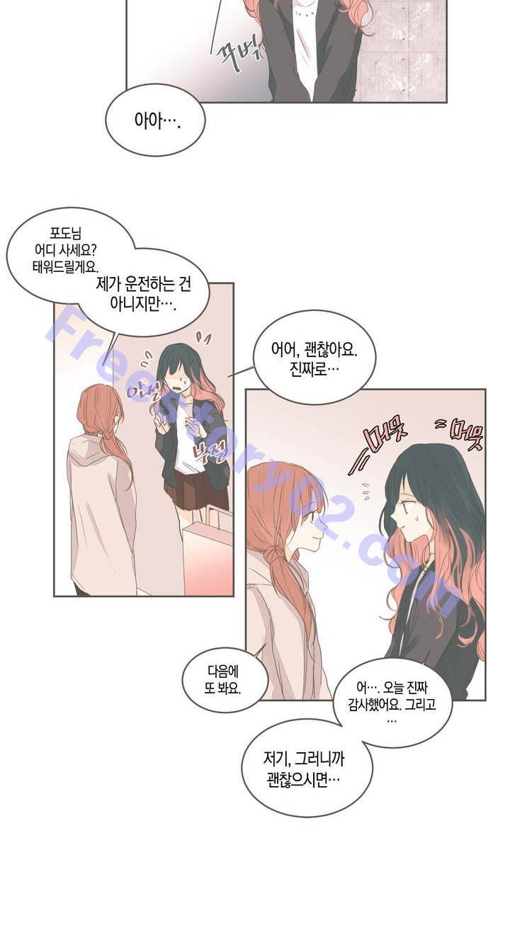 소비러와 존잘님 39화 6