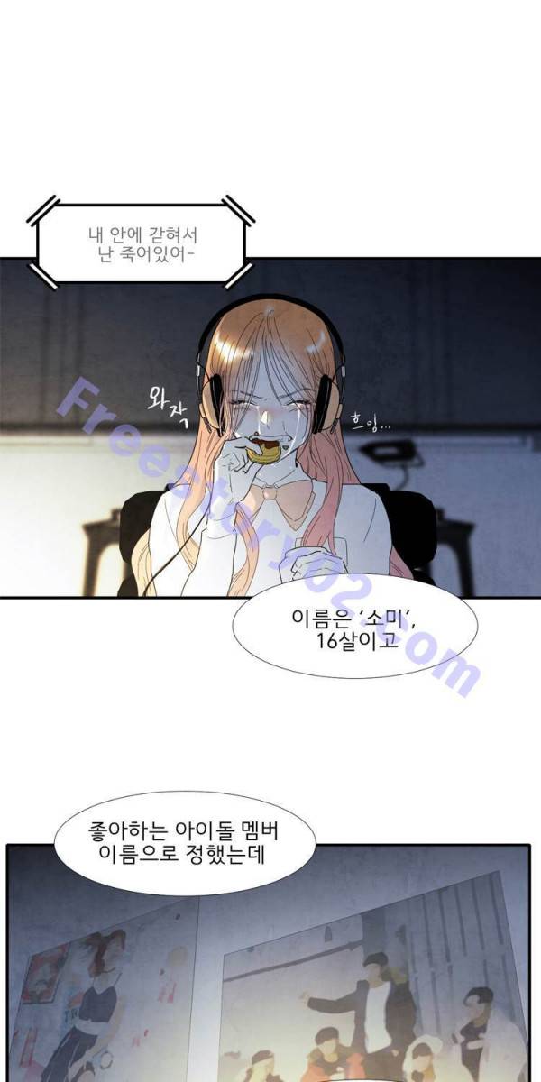 아이쇼핑 8화 1