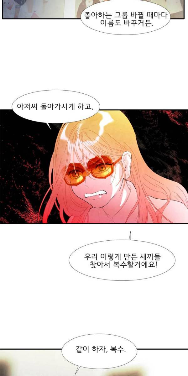 아이쇼핑 8화 2